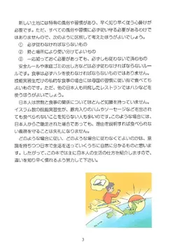 日本の生活案内【ベトナム語】_pages-to-jpg-0010.webp