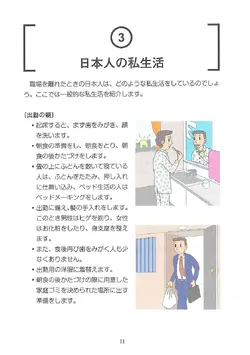 日本の生活案内【ベトナム語】_pages-to-jpg-0018.webp