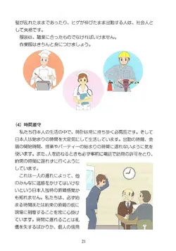 日本の生活案内【ベトナム語】_pages-to-jpg-0028.webp