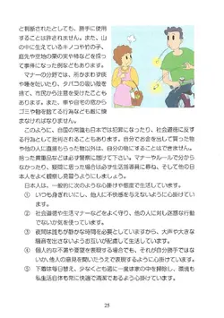 日本の生活案内【ベトナム語】_pages-to-jpg-0032.webp