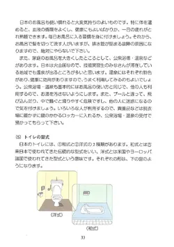 日本の生活案内【ベトナム語】_pages-to-jpg-0040.webp