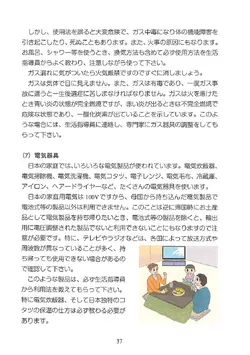 日本の生活案内【ベトナム語】_pages-to-jpg-0044.webp