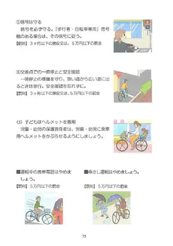 日本の生活案内【ベトナム語】_pages-to-jpg-0082.webp