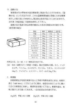 日本の生活案内【ベトナム語】_pages-to-jpg-0092.webp