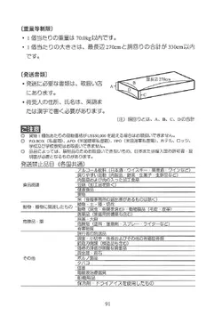 日本の生活案内【ベトナム語】_pages-to-jpg-0098.webp