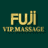 fujimassage